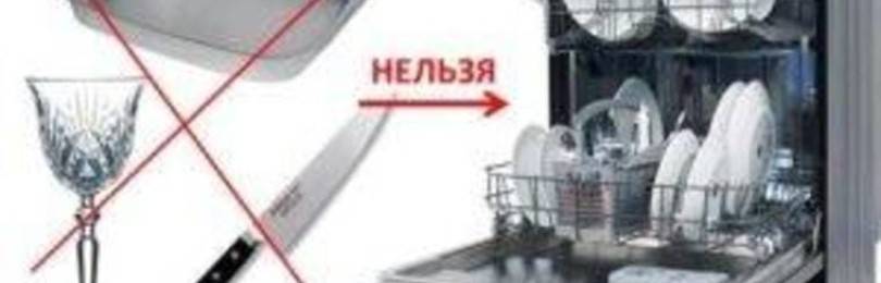 МКакие кастрюли можно и нельзя мыть в посудомоечной машине