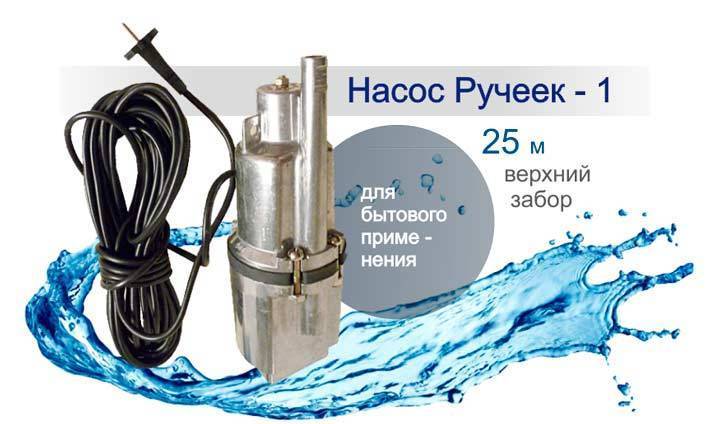 Обзор погружного насоса “Малыш”: схема агрегата, характеристики, правила эксплуатации