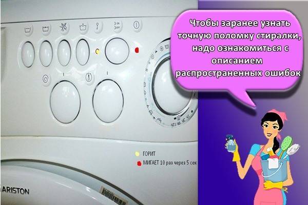 Почему не включается стиральная машина: поиск и устранение неполадок своими силами