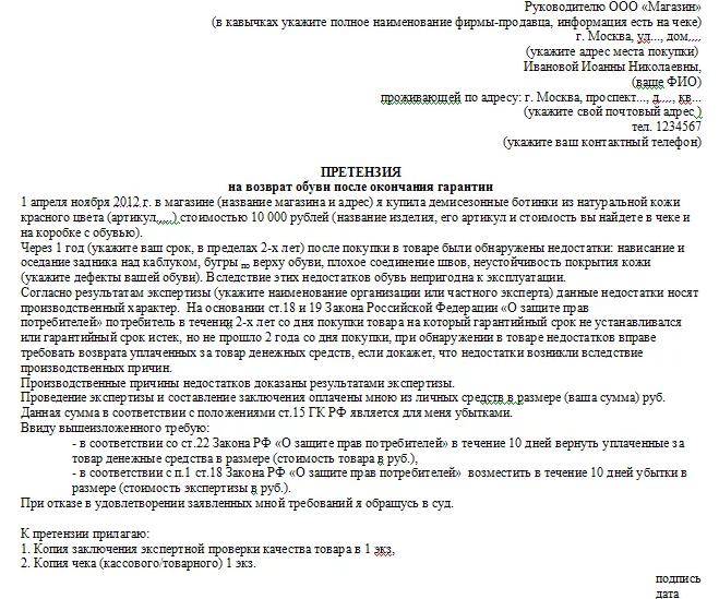 Все о гарантийном ремонте: прием, возврат и замена товара, сроки, заявление | юридические советы
