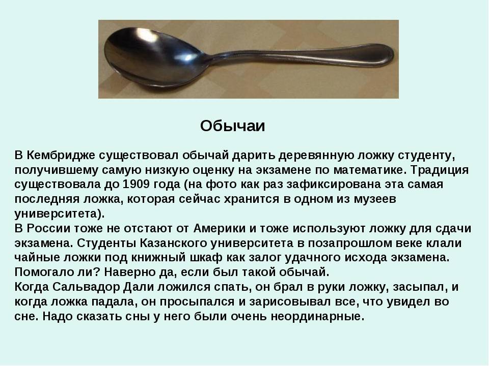 Ложки на поминках