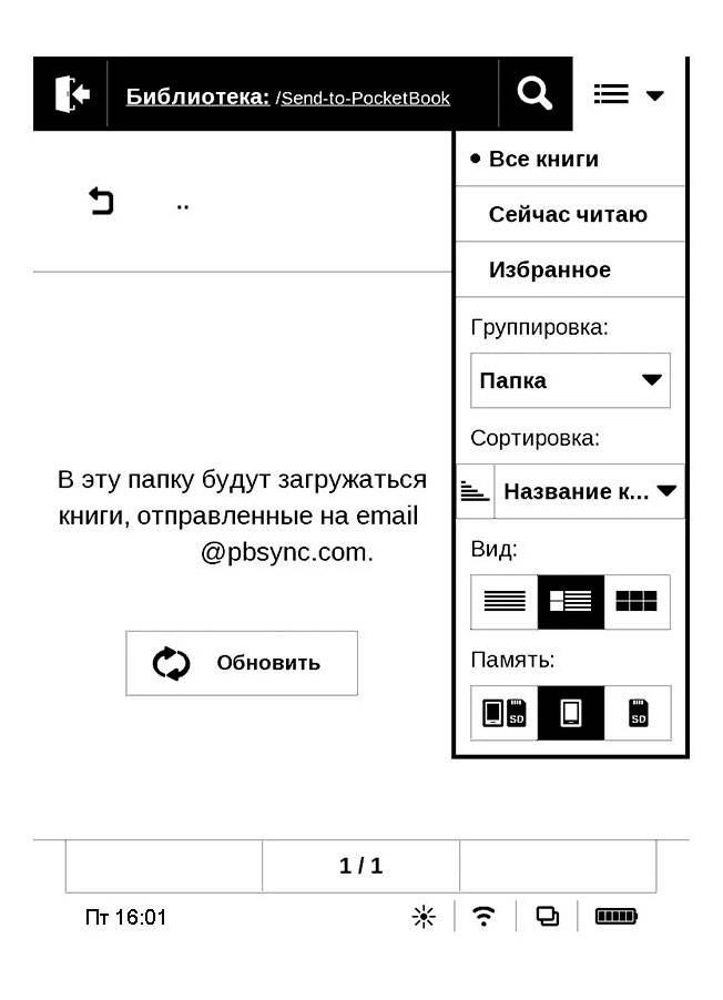 Как скачать на телефон книгу бесплатно