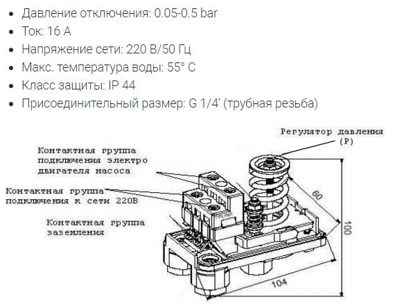 Реле давления для компрессора: схема подключения, устройство, принцип работы