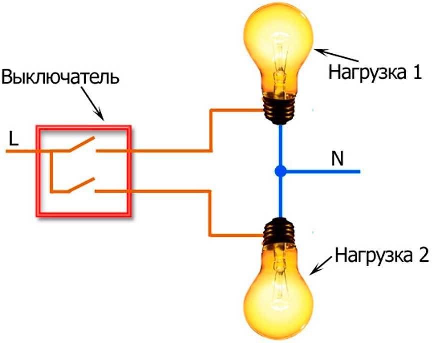 Схема подключения двухклавишного выключателя: как лучше подключить