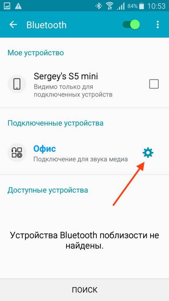 Как подключить колонку к телефону????? пошаговая инструкция как подключить bluetooth колонку к телефону - faq от earphones-review????