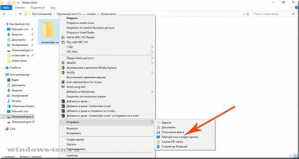Настройка ярлыков на рабочем столе и на панели задач в windows