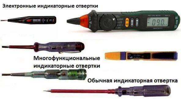 Индикаторная отвертка: как пользоваться? как определить фазу и ноль индикаторной отверткой? :: syl.ru