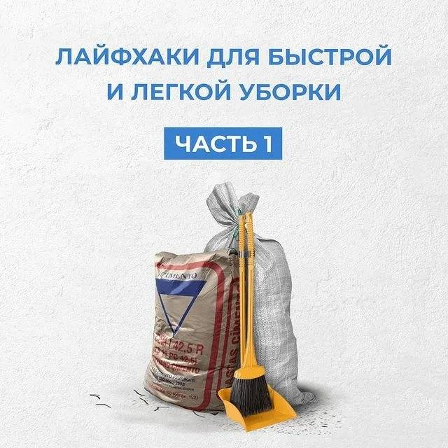 25 лайфхаков, которые помогут убираться быстрее и реже - истории - u24.ru