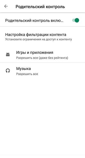 Как установить родительский контроль на телефон ребенка: лучшие приложения