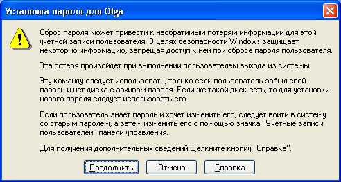 Лучшие 3 способа обхода пароля в windows 7, когда онзабыть о ней