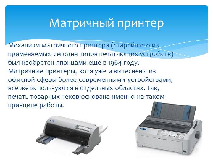 Как выбрать принтер для дома? типы принтеров, какой лучше