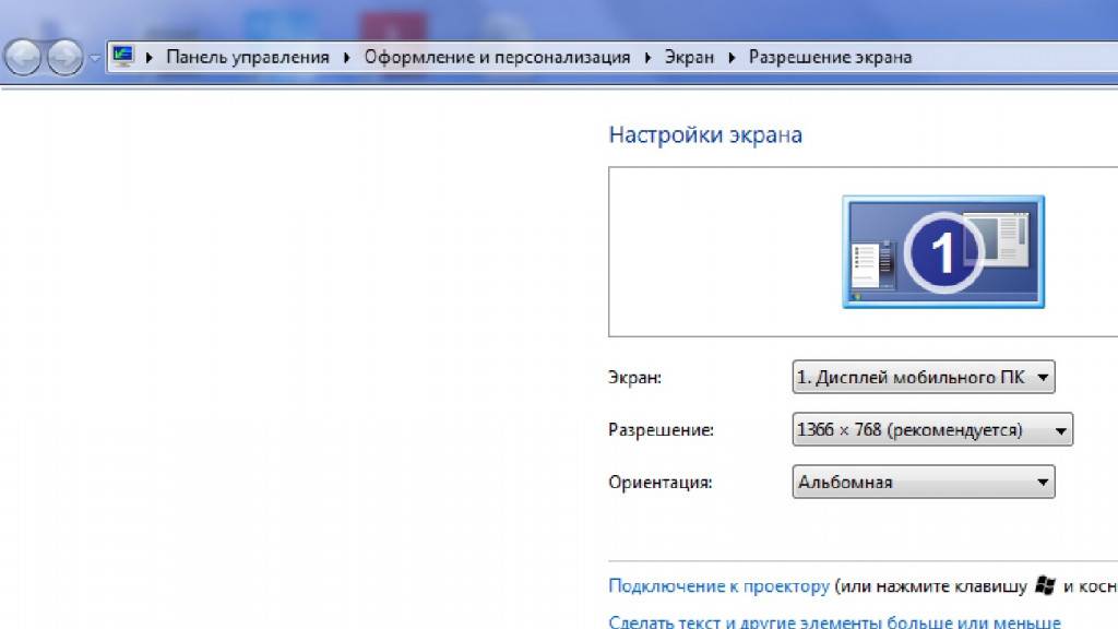 Как узнать какое разрешение экрана на ноутбуке yodroid.ru