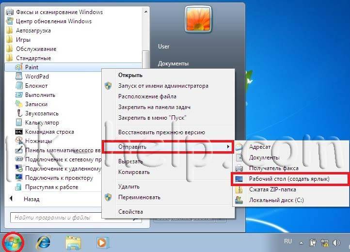 Ярлык сканера на рабочий стол windows 7: как настроить принтер на рабочий стол