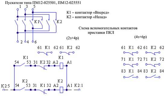 Схема подключения пм12 на 380в