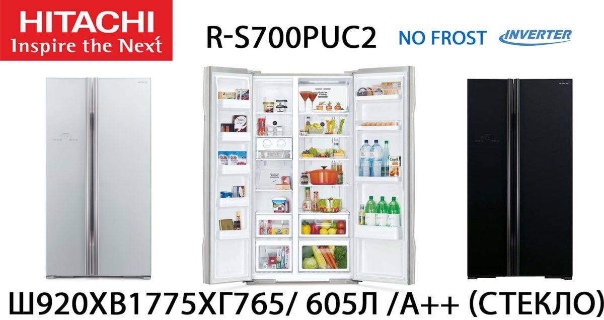 Холодильник hitachi (63 фото) — модельный ряд и размеры многокамерных моделей, отзывы