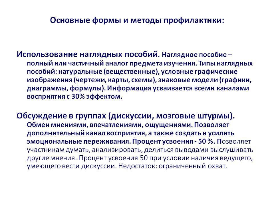 Профилактика утомляемости как способ снизить риск профзаболевания