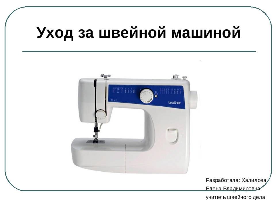 Принцип работы швейной машинки