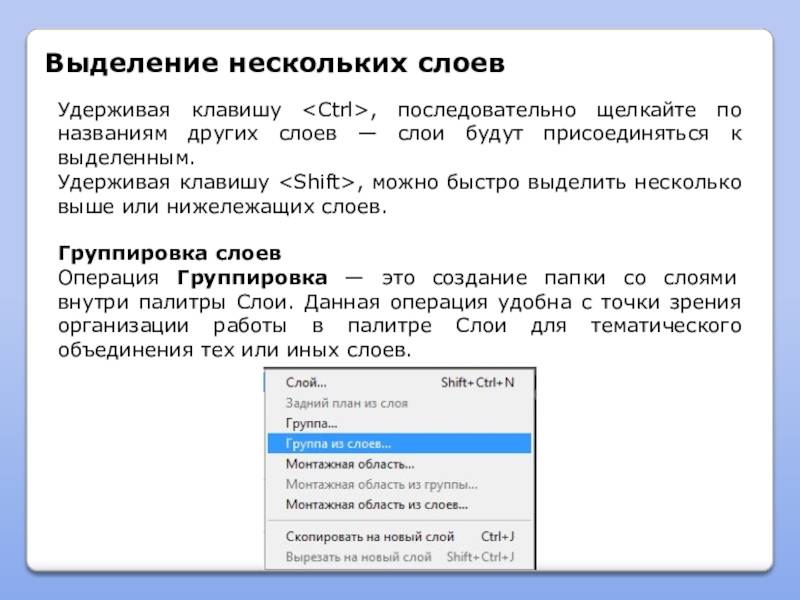 Выделить некоторые. Клавиша для выделения нескольких объектов. Выделить несколько документов. Как выделить несколько объектов. Выделить несколько пунктов.