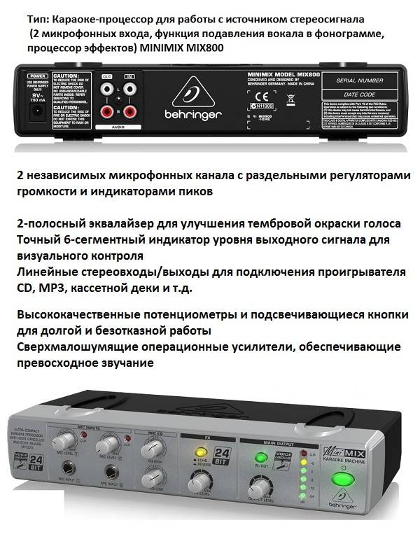 Как подключить микрофон для караоке к телевизору - kupihome.ru