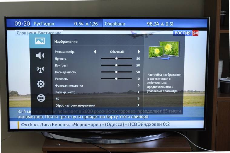 Какой режим изображения выбрать в телевизоре