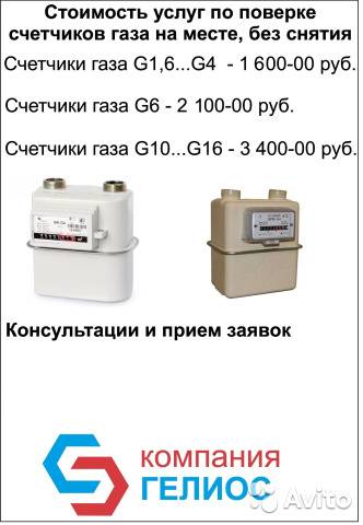 ✅ как проверить газовый счетчик в домашних условиях – все о газоснабжении - dnp-zem.ru