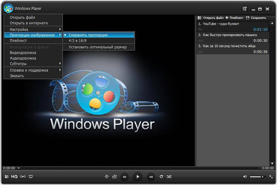 Xp player. Мультимедийные проигрыватели Windows. Проигрыватель Windows Media. Проигрыватели на ноутбук. Плеер для Windows.