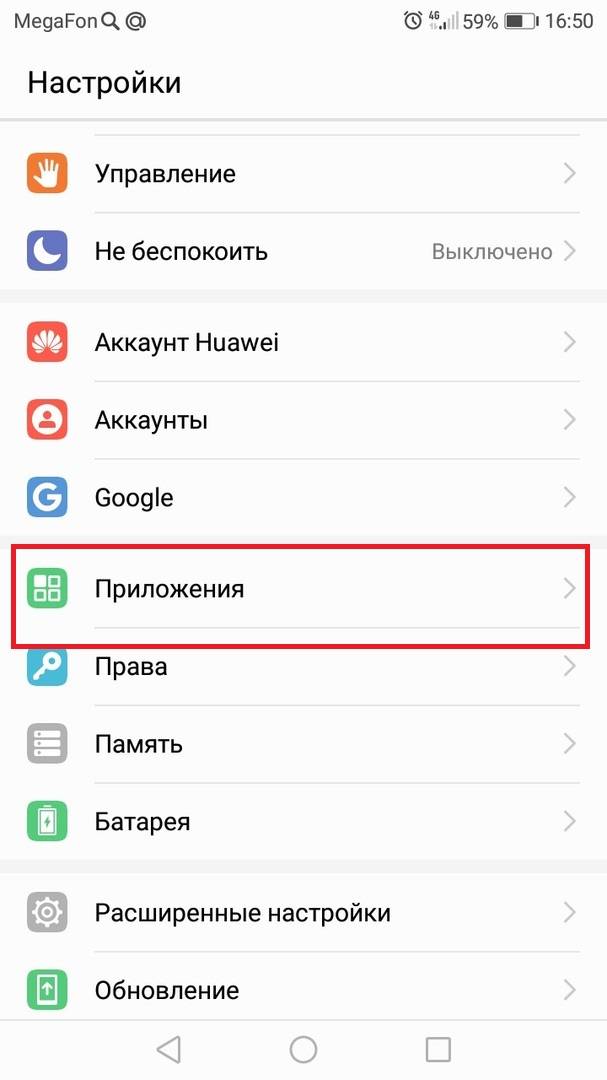 Как отключить наушники на телефоне: последовательность действий