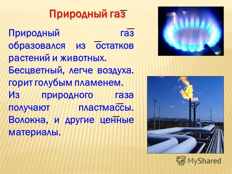 Добыча природного газа в россии: прошлое, настоящее, будущее