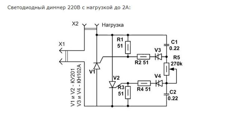 Диммер схема своими руками