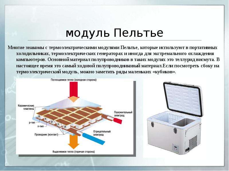 Принцип работы бытового холодильника, устройство однокамерного, двухкамерного