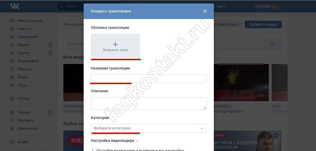 Как запустить стрим с экрана и вебки в youtube: настройка обс и другие способы начать трансляцию