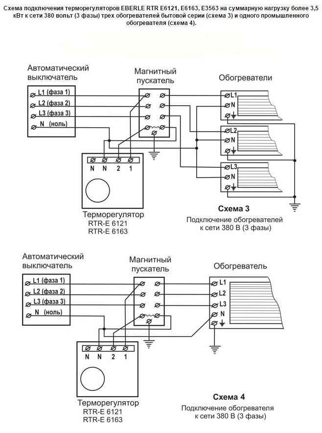 Обогреватель на электрической схеме