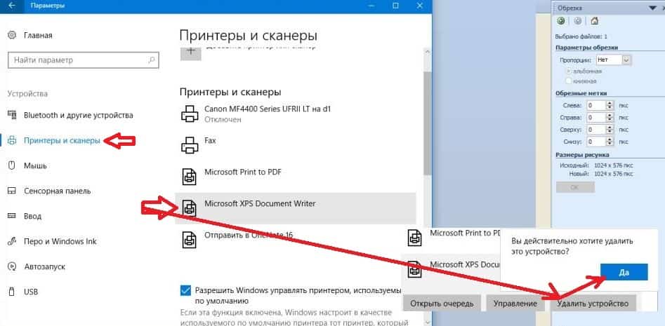 Удалить следы windows. Сканировать через принтер на компьютер виндовс 10. Как отсканировать документ на компьютер с принтера виндовс 10. Где находится сканер. Как сканировать документы с принтера на компьютер виндовс 10.