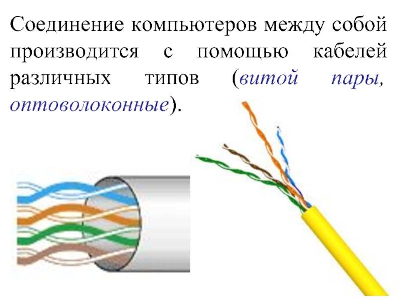 Как обжать витую пару rj-45 - сетевой интернет кабель из 8 жил