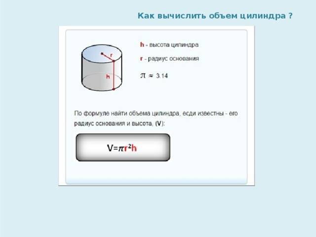 Расчет объема и массы воды в трубе онлайн калькулятор