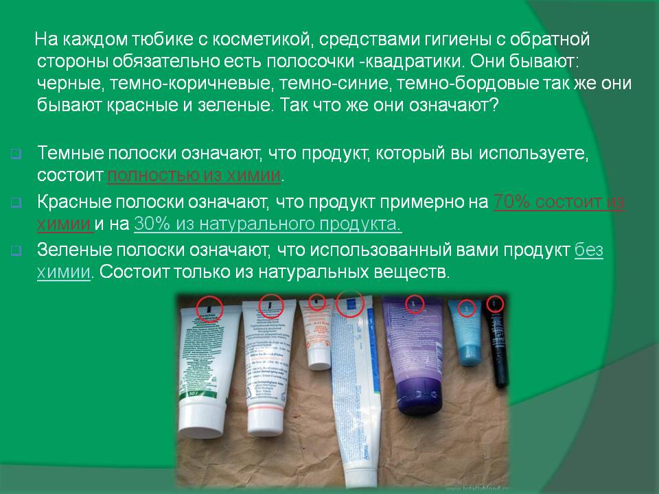 Что означают полоски на тюбиках зубной пасты - определение маркировки | za-rozhdenie.ru