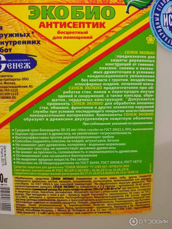 Антисептик для дерева своими руками: инструкция изготовления