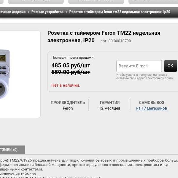 Все про розетки с таймером, устройство, настройка, популярные модели, какую выбрать