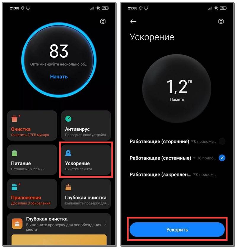 Секреты android - основные способы увеличения объема оперативной памяти