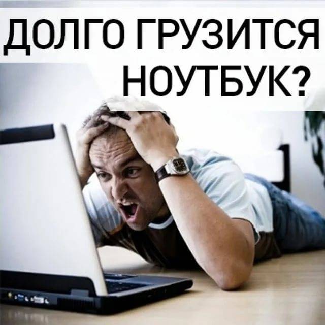Компьютер работает медленно. зависает windows. комп стал тормозить. низкая производительность пк