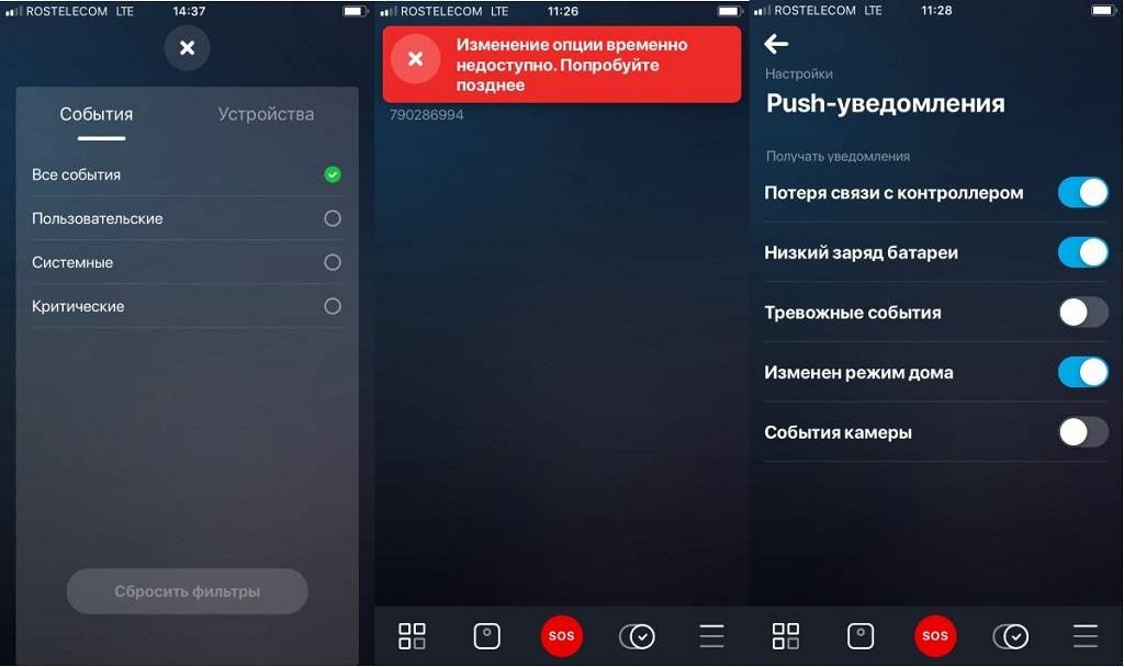 Умный дом ростелеком - стоит ли покупать + детальный обзор