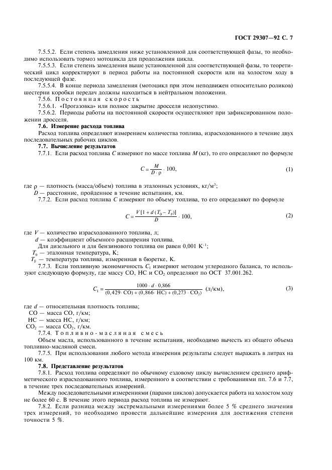 Сколько газа потребляет газовая плита: методика и пример расчетов расхода газа