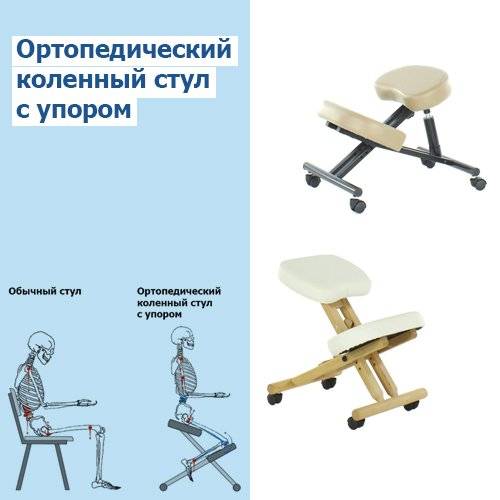 Как сделать ортопедический коленный стул своими руками