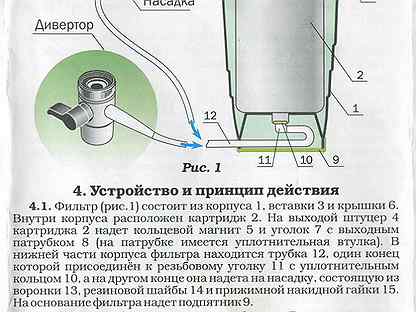 Угольный фильтр для очистки воды: область применения, виды, принцип работы и цена