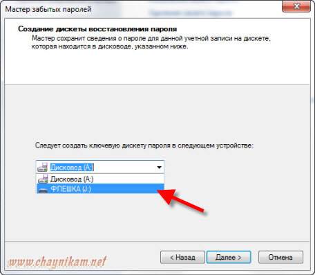Как поставить пароль на компьютер с любой версией windows