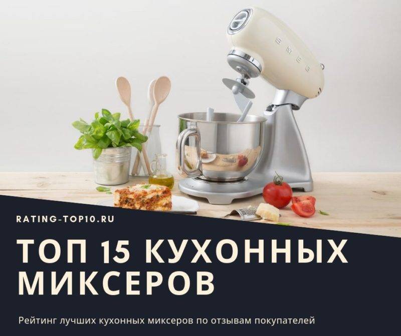 Лучший кухонный ручной миксер – рейтинг миксеров 2021 от tehnobzor