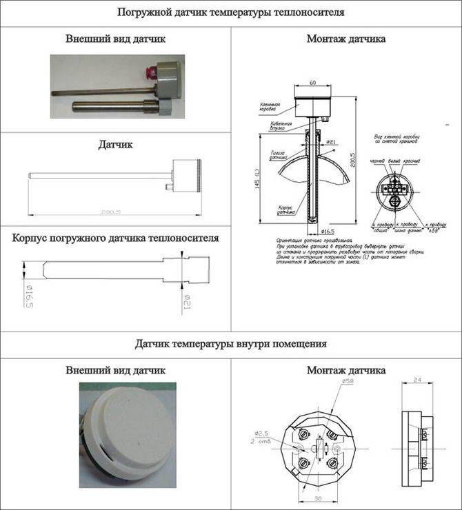 Температура монтажа. Датчик WTP-3 схема монтажа. Схема монтажа датчика температуры. Датчик температуры для рт2000. Датчик температуры воды погружной WTP-3 схема подключения.