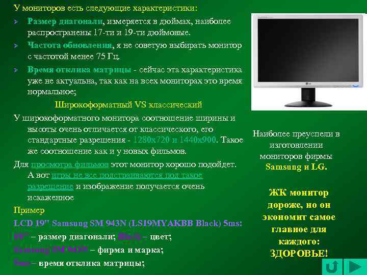 Матрица монитора: какая лучше? узнайте до того, как будете покупать | ichip.ru
