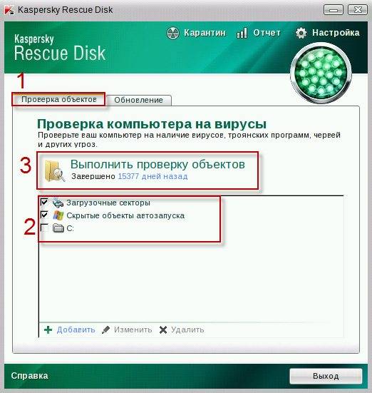 Как проверить есть ли вирусы на ноутбуке - vicemultiplayer.ru