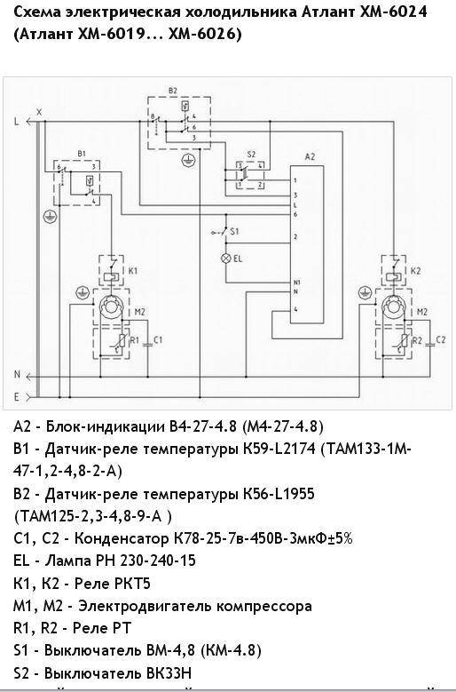 Бирюса 22с 2 схема электрическая